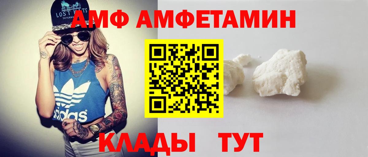 АМФ 98%  hydra зеркало  Амфетамин  Протвино  Вход с VPN 