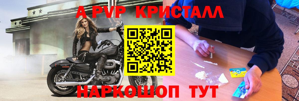 A-PVP мука Протвино