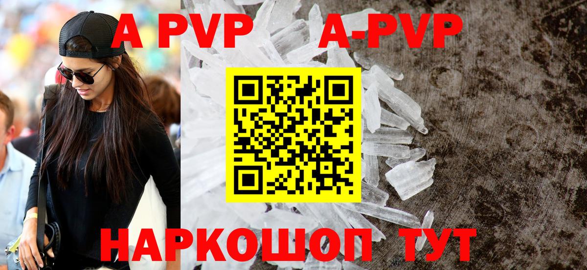 Протвино  купить наркотики цена  Alpha PVP VHQ  Вход с VPN  A-PVP Соль 
