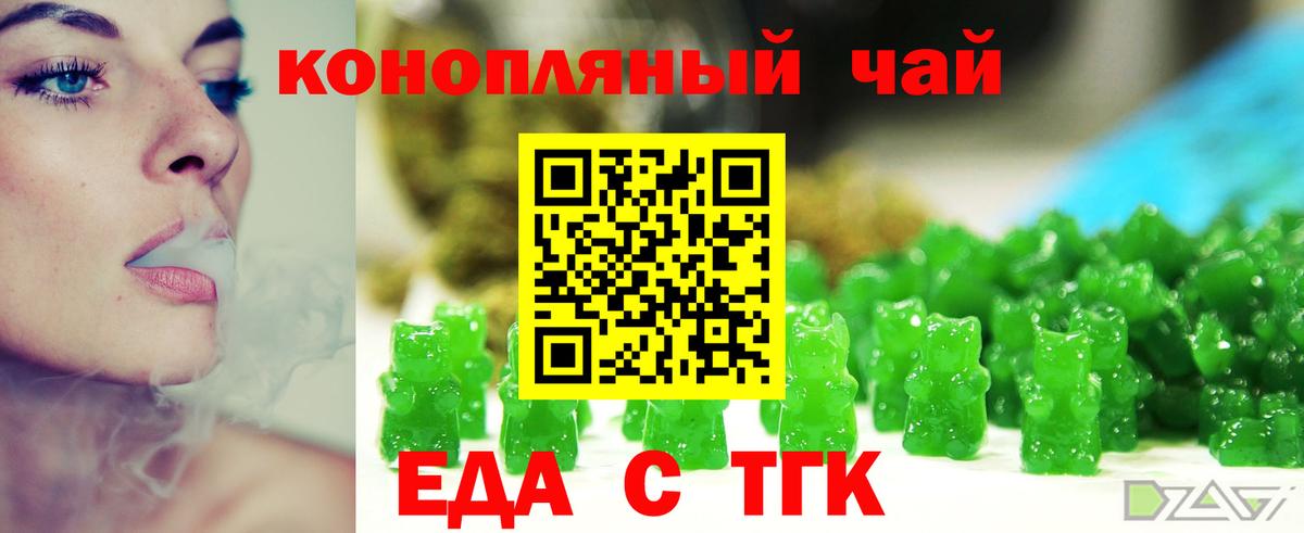Протвино  Cannafood марихуана  Вход с VPN 