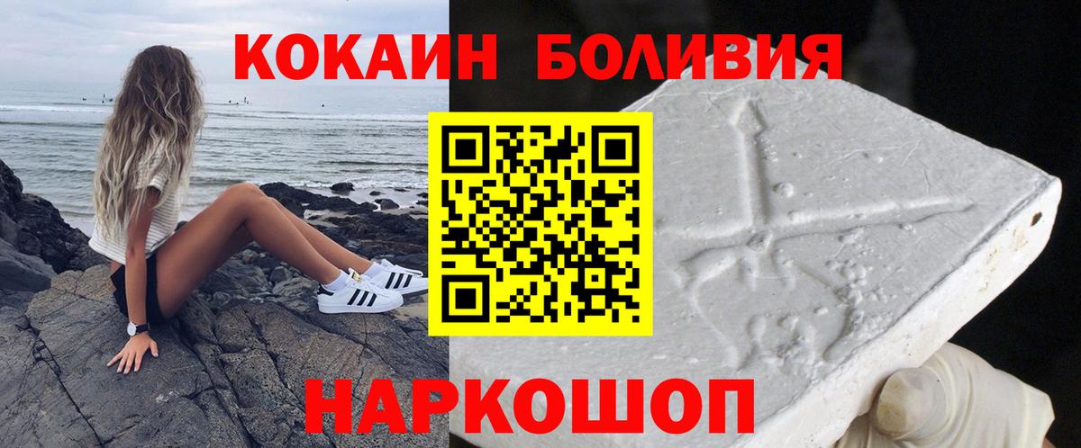Cocaine Боливия  COCAIN FishScale  Протвино  Вход с VPN 