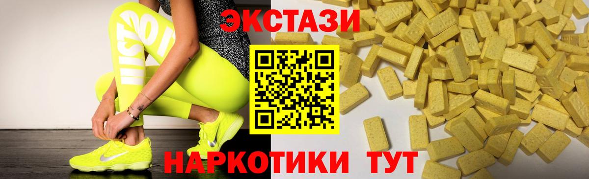 Протвино  Ecstasy MDMA  Вход с VPN  ЭКСТАЗИ 300 mg 