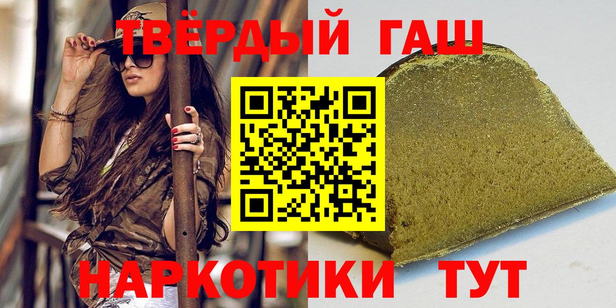 ГАШИШ убойный Протвино