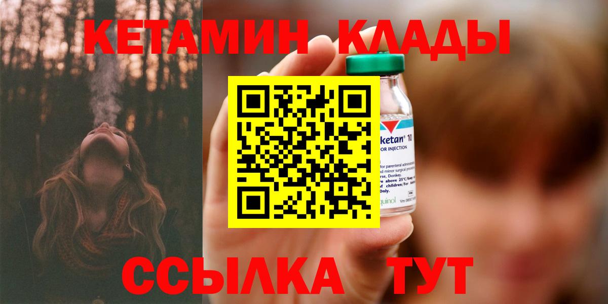 КЕТАМИН ketamine Протвино