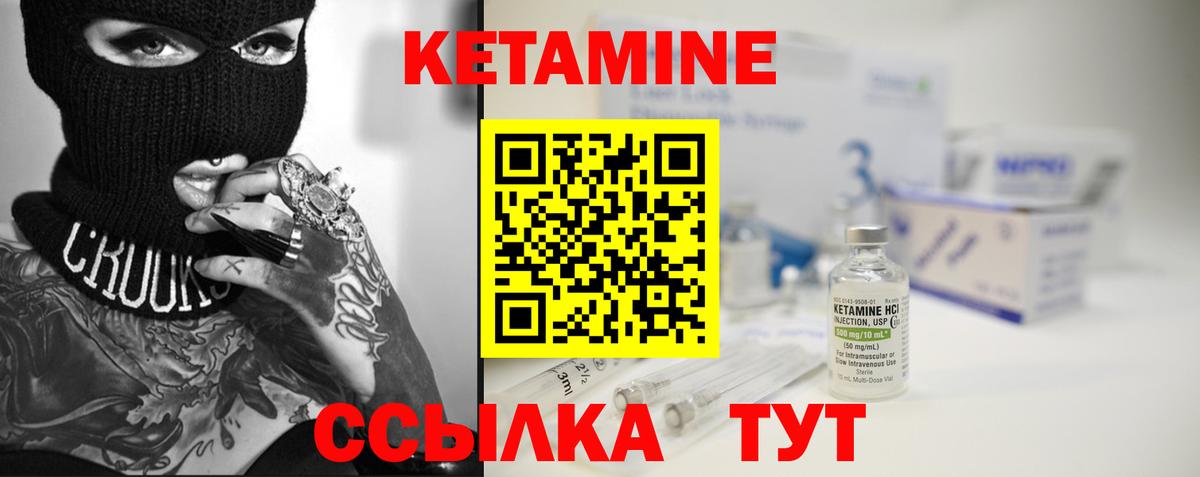 Кетамин VHQ  блэк спрут зеркало  Вход с VPN  Протвино  КЕТАМИН VHQ 