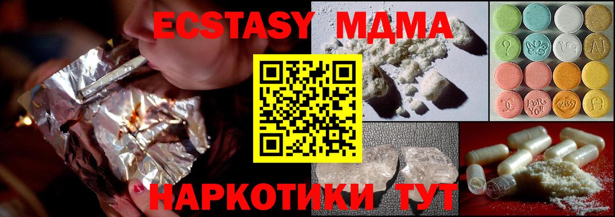МДМА Molly  МДМА  Протвино  Вход с VPN 