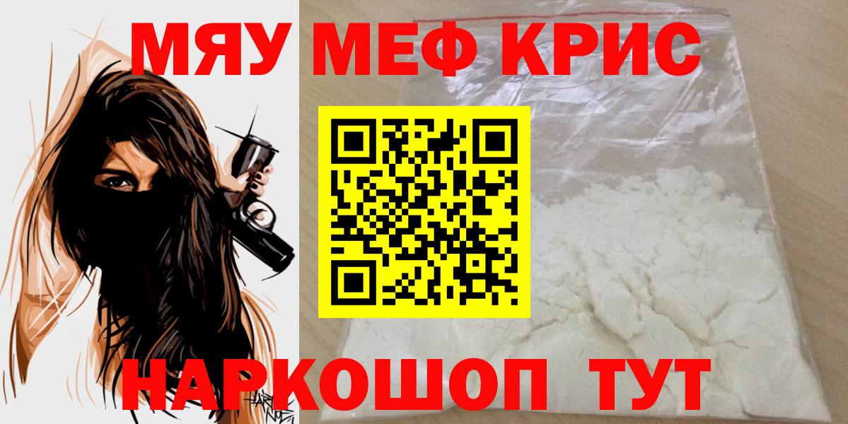 МЕФ мука Протвино