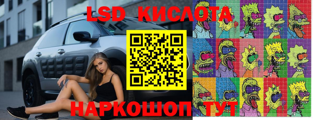 Марки 25I-NBOMe 1500мкг Протвино